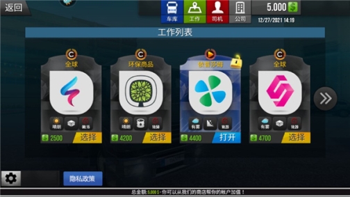 模拟卡车真实驾驶模拟器无限钞票版 v1.3.0 安卓版