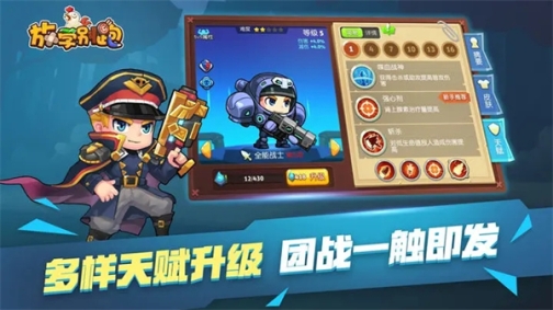 放学别跑九游版 v2.7.8 安卓版