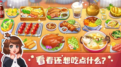 美食小当家华为版 v1.91.0 最新版