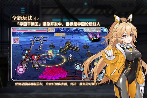 崩坏学园2无限子弹武器版 v11.2.8 安卓版