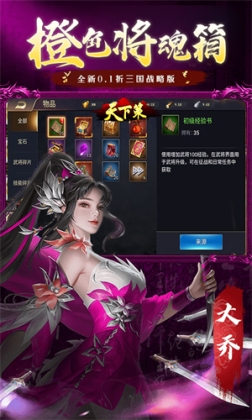 天下策无限代币版 v1.0.0 安卓版