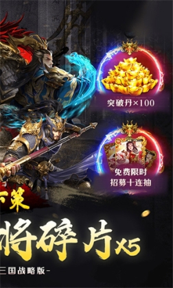 天下策无限代币版 v1.0.0 安卓版