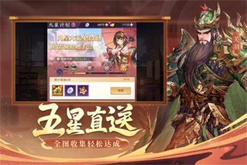 古惑三国志无限元宝版 v10.4.0.0 安卓版