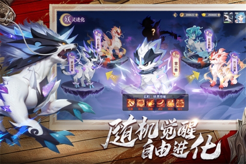 长安幻想应用宝版 v2.1.4 安卓版