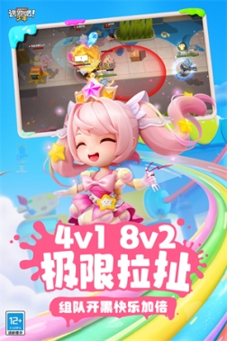 逃跑吧少年黑侠APK4399最新版 v8.24.0 安卓版