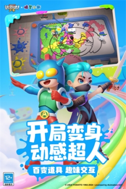 逃跑吧少年黑侠APK4399最新版 v8.24.0 安卓版