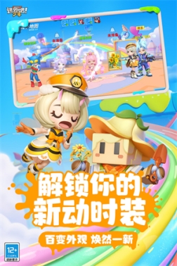 逃跑吧少年黑侠APK4399最新版 v8.24.0 安卓版