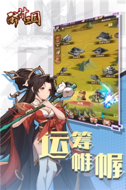 醉计三国官方版 v1.0.1 安卓版