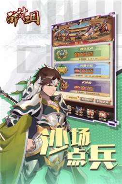 醉计三国官方版 v1.0.1 安卓版