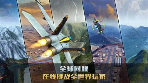 空战争锋无限金币无限钻石版 v2.9.2 安卓版