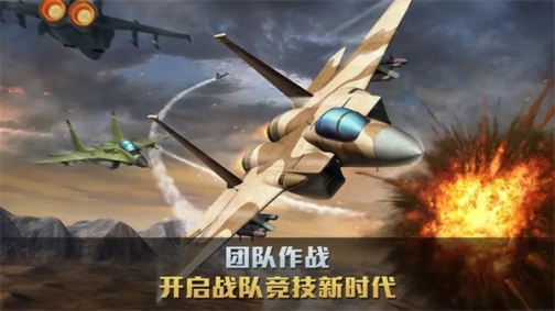 空战争锋无限金币无限钻石版 v2.9.2 安卓版