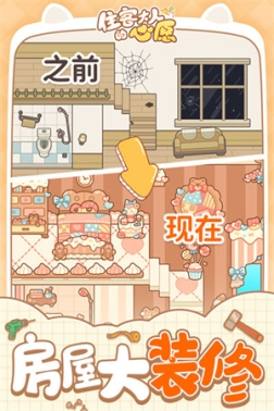 住客大人的心愿无限金币版 v1.0.35 安卓版