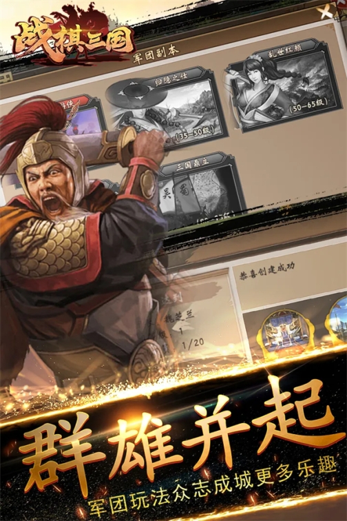 战棋三国修改版最新版 v9.2.00 安卓版