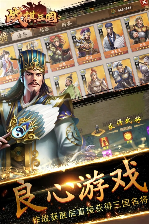 战棋三国修改版最新版 v9.2.00 安卓版