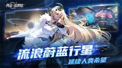 异尘达米拉taptap版 v1.37.130930 安卓版