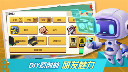 开发大亨安卓版汉化 v1.2.9 官方版