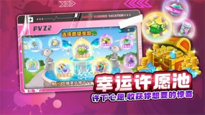 植物大战僵尸2虫虫修改器版 v3.3.9 安卓版