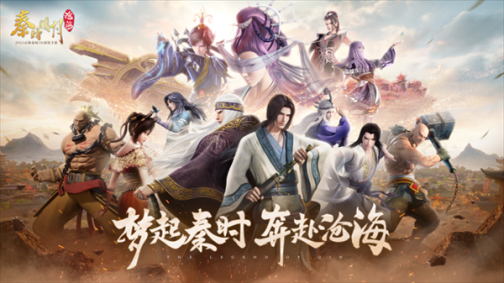 秦时明月沧海最新版 v1.4.3 安卓版