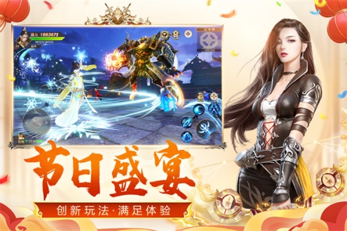 远征无限金币版 v1.85.1 安卓版