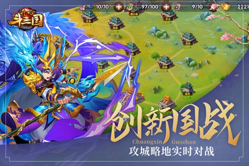 开心斗三国GM商城全免版 v1.0 安卓版