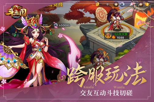 开心斗三国GM商城全免版 v1.0 安卓版