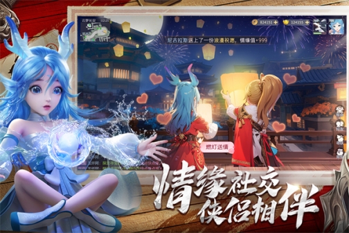 长安幻想无限资源版 v2.1.4 安卓版