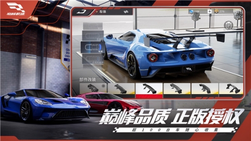 Racing Master Netease官方 v0.5.6 安卓版