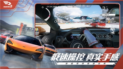 Racing Master Netease官方 v0.5.6 安卓版