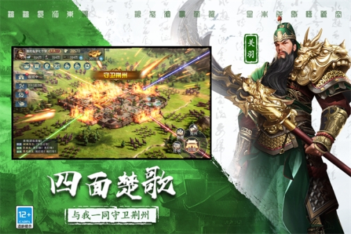 三国连环战小米应用商店版 v58 安卓版