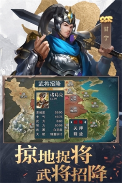 三国战争正版安装 v24.682 安卓版