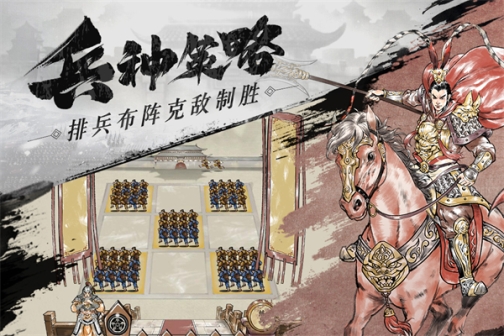 名将之弈华为版 v3.0.0 安卓版