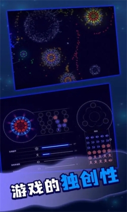 微生物模拟器中文版完整版 v4.4 最新版