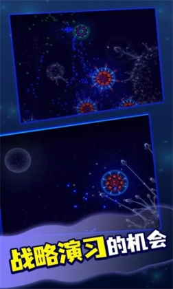 微生物模拟器中文版完整版 v4.4 最新版