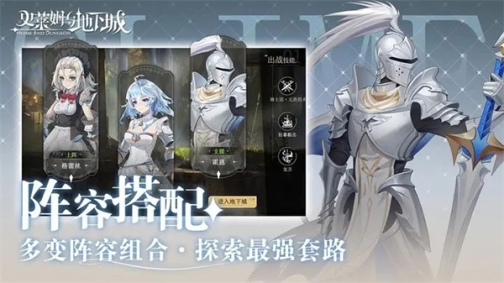 史莱姆与地下城 v1.0.1 安卓版