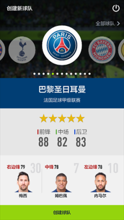 FIFA online4手机版最新版 v1.2303.0008 安卓版