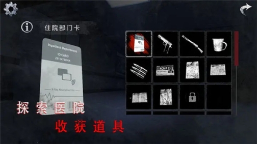 无尽噩梦诡医院无敌版 v1.2.8 安卓版