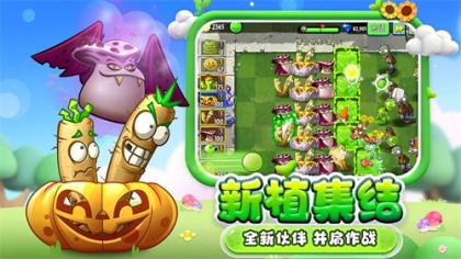 植物大战僵尸2无限钻石 v3.4.4 安卓版