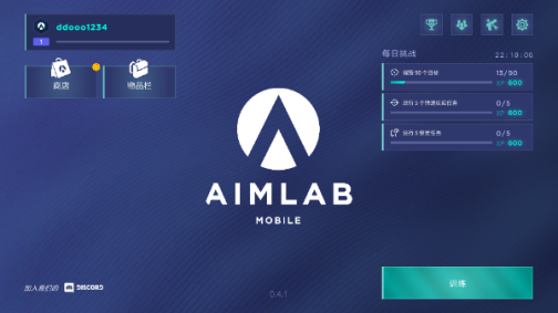 AimLab手机版 v0.4.9 中文最新版