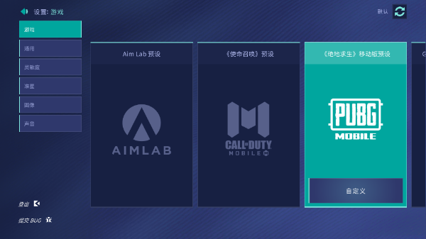 AimLab手机版 v0.4.9 中文最新版