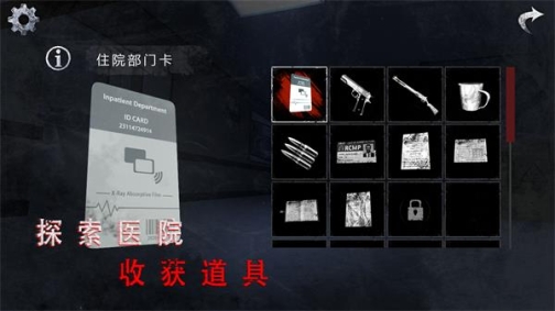 无尽噩梦诡医院免费内购版 v1.2.8 安卓版