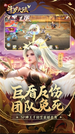 新斗罗大陆满V无限钻石版 v1.8.3 安卓版