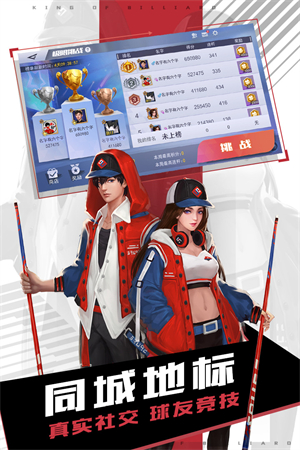 台球王者无限金币钻石版 v4.3.3 安卓版