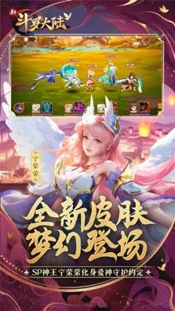 新斗罗大陆免费版无限内购 v1.8.3 最新版