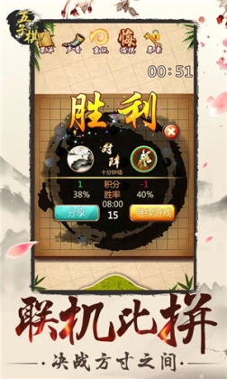 五子棋免费版 v3.11 安卓版