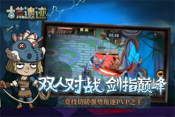 古荒遗迹无敌无cd秒杀版 v1.3.3 安卓版