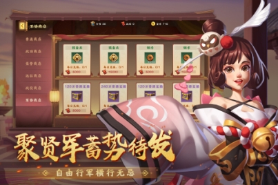 胡莱三国4果盘版免费 v1.1.2 安卓版