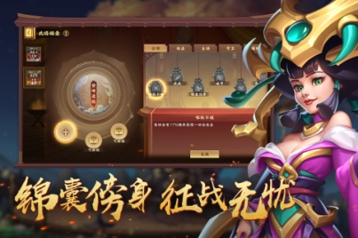 胡莱三国4果盘版免费 v1.1.2 安卓版