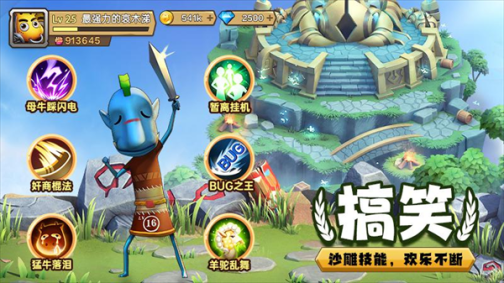 我叫MT归来小米版 v1.4.1 安卓版