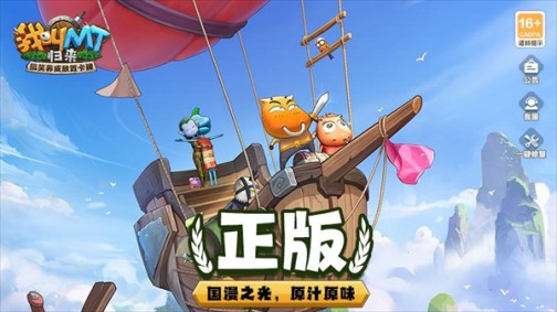 我叫MT归来小米版 v1.4.1 安卓版