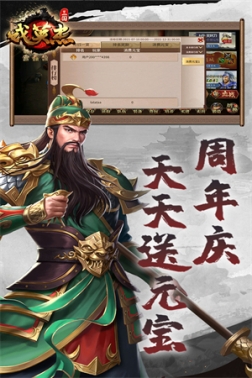 三国戏英杰传九游版 v6.92.2091 安卓版